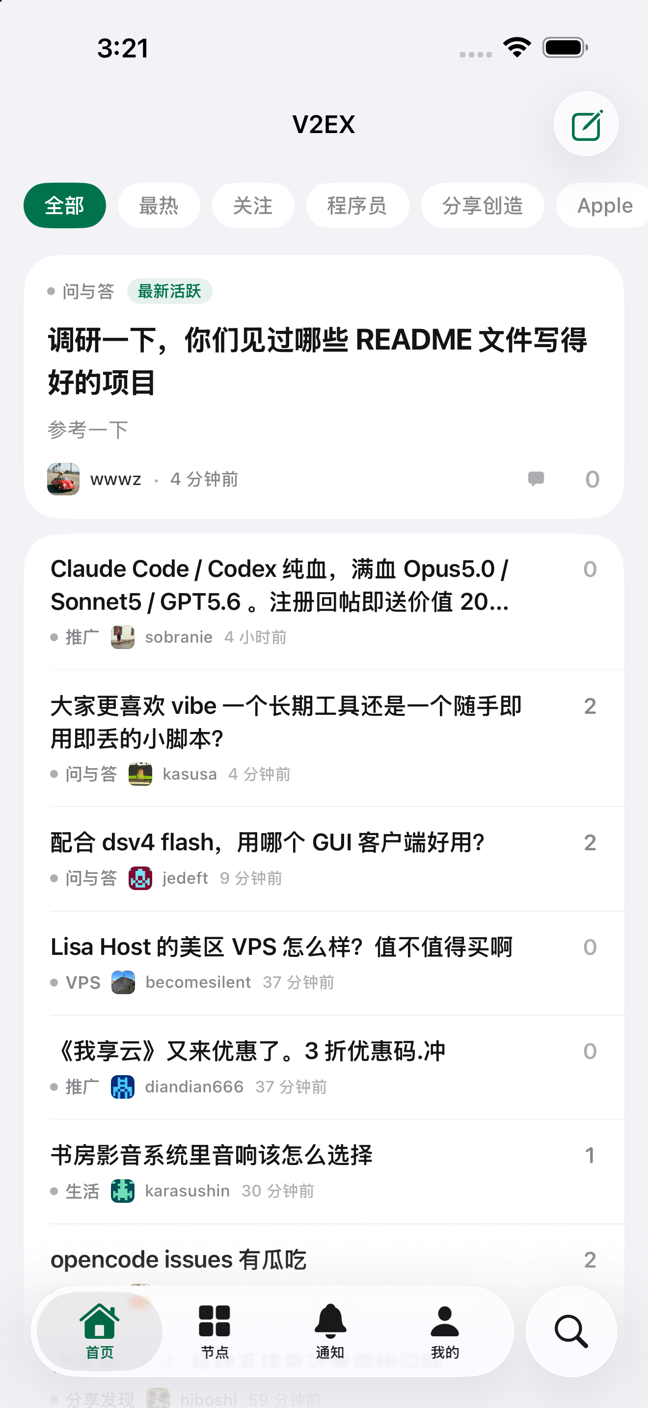 v2Explore 首页界面