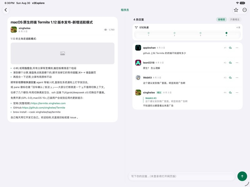 v2Explore iPad 双栏阅读界面