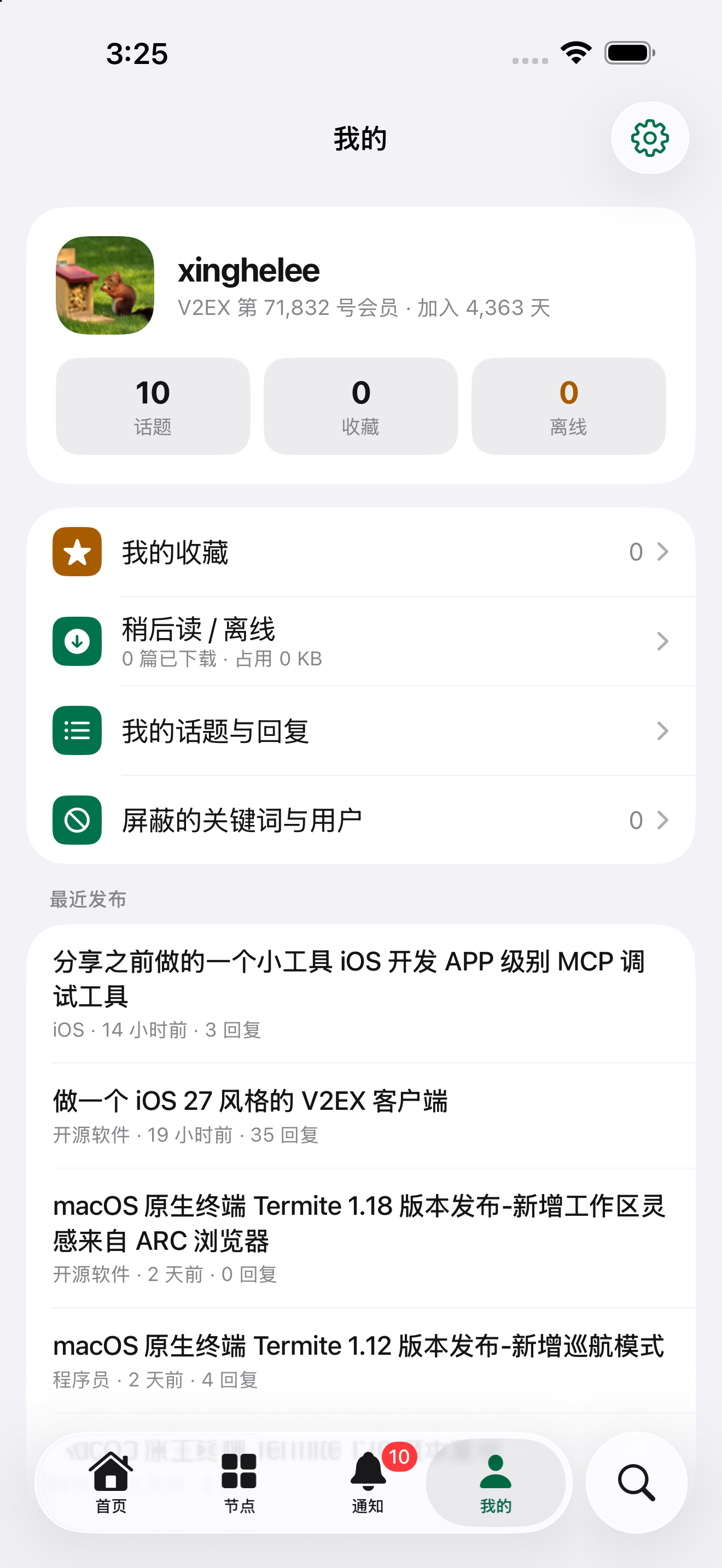 个人页面