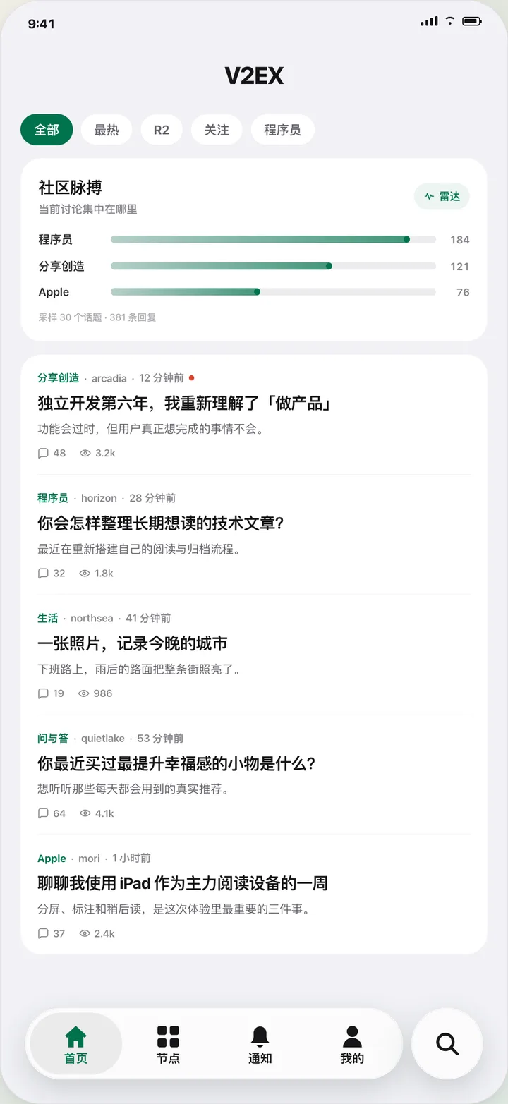 v2Explore 首页界面