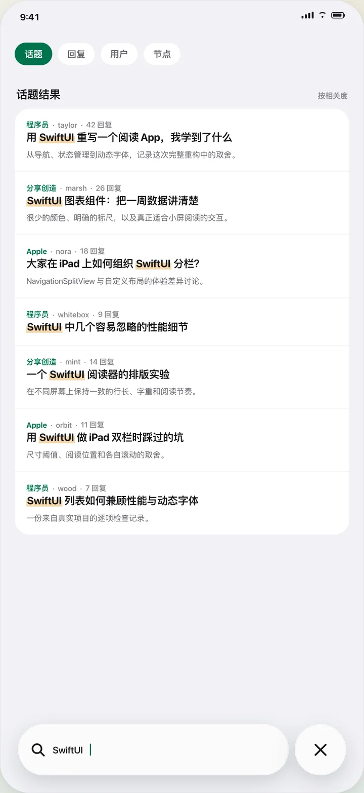社区关键词搜索